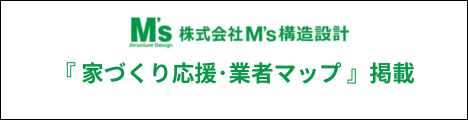 構造塾