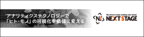 NEXT STAGE