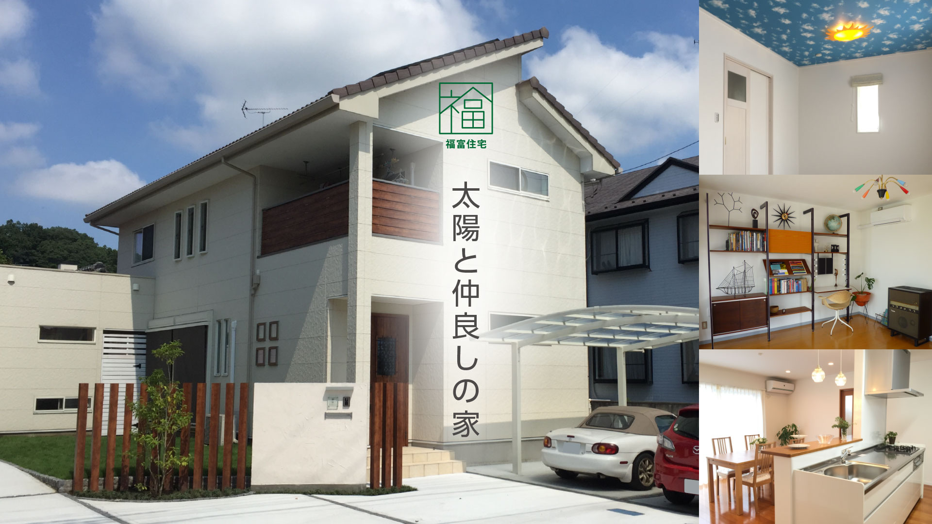 注文住宅