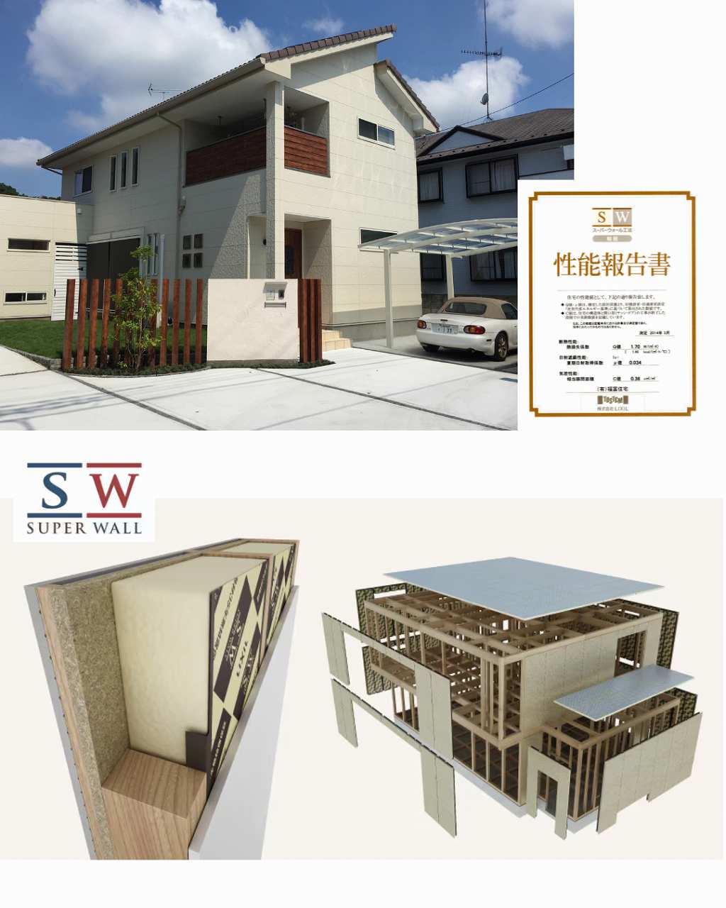 福富住宅のZEH1棟目の写真