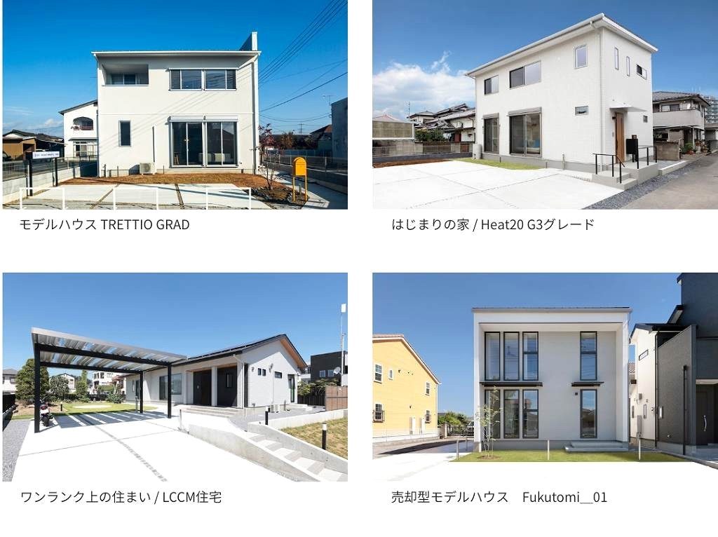 福富住宅の施工事例画像