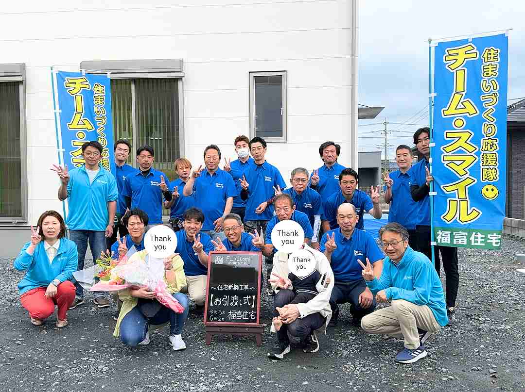 福富住宅、お引渡し式の写真