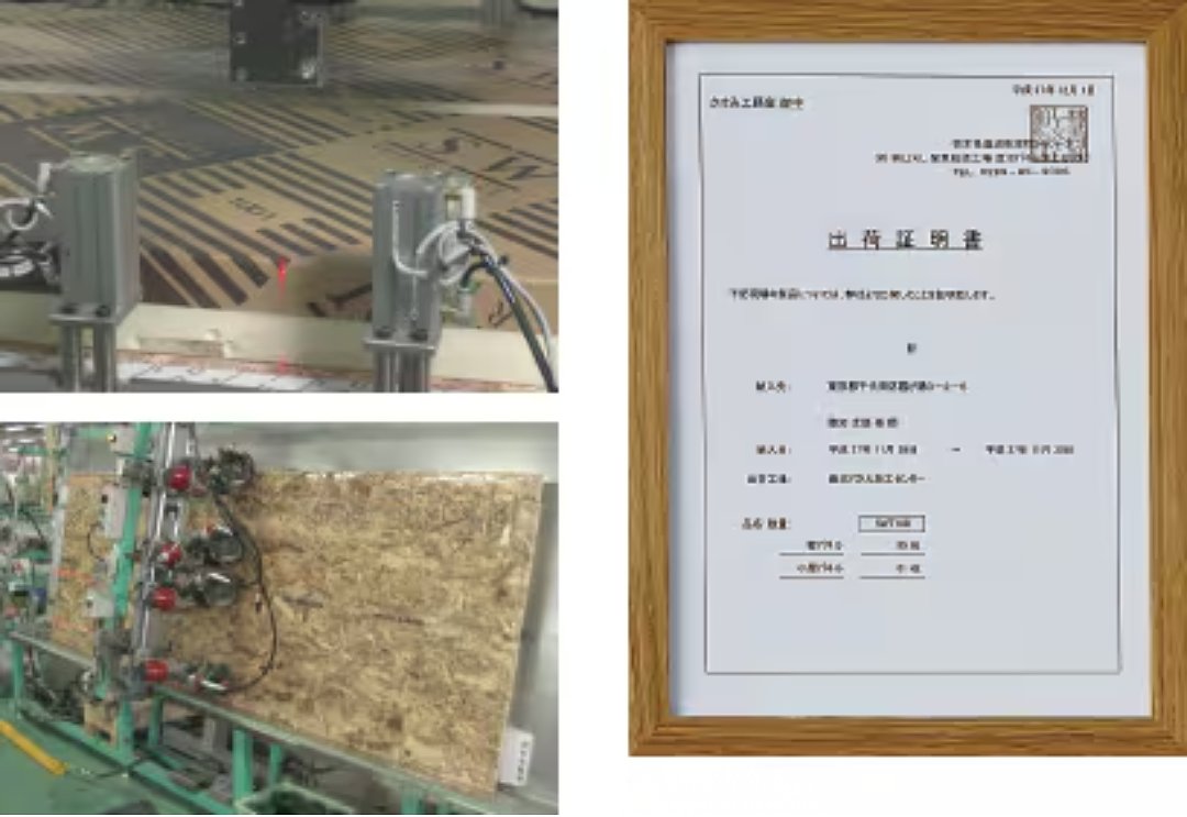 LIXILSW工法出荷証明書と性能証明書の画像