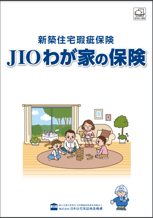 jioわがやのほけん