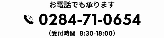 福富住宅電話番号