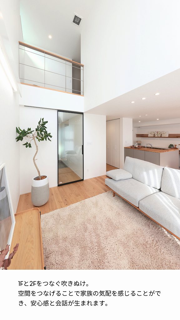 福富住宅売却型モデルハウス、吹きぬけ写真