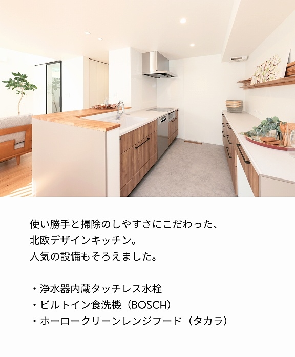 福富住宅売却型モデルハウス、キッチン写真