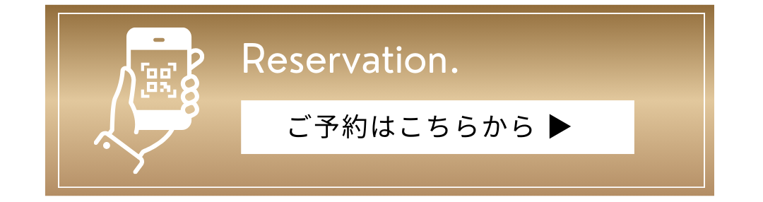 ご予約はこちら