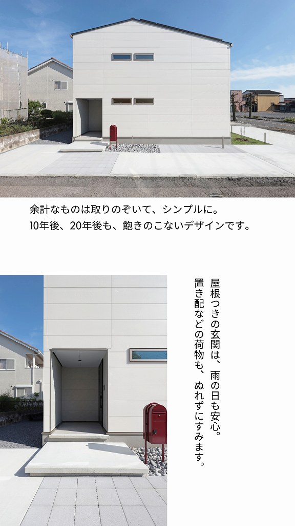 福富住宅の売却型モデルハウス、玄関付近の写真