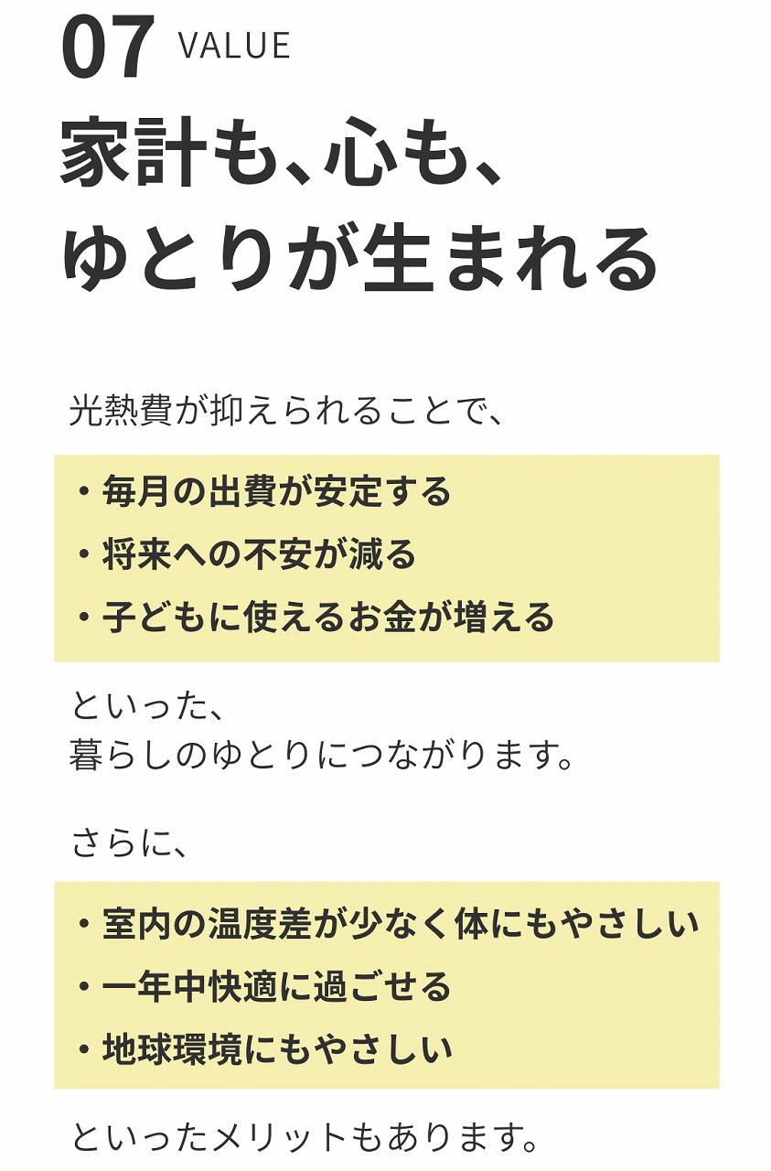 家計も心も、ゆとりが生まれる