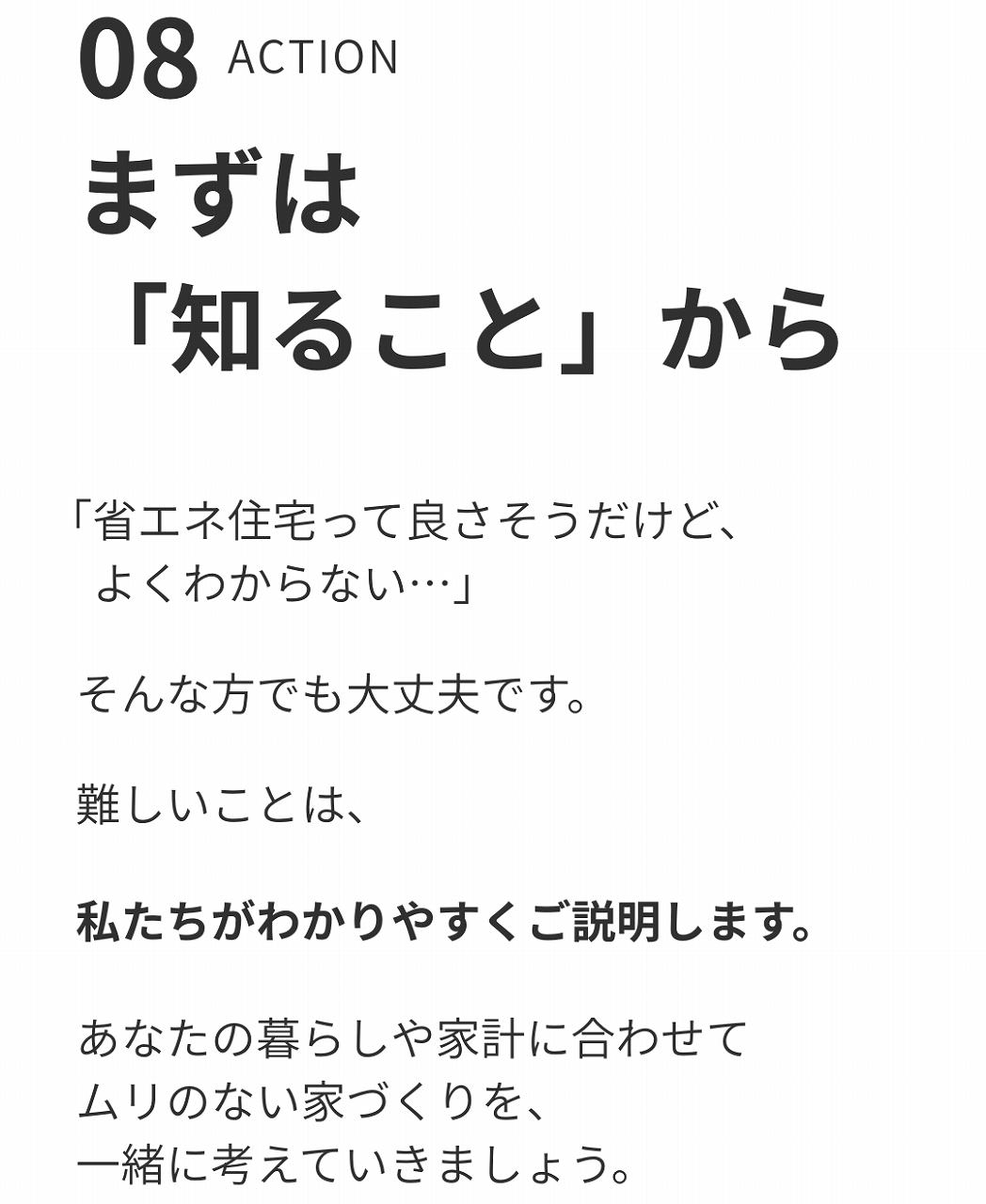 まずは、知ることからはじめましょう