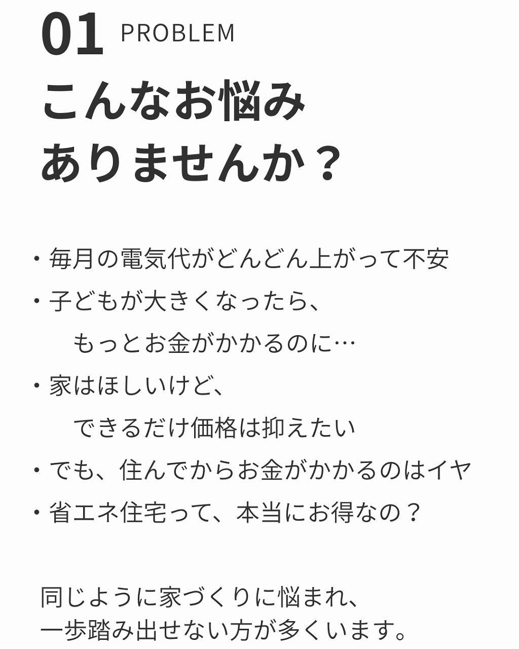 こんなお悩みありませんか？