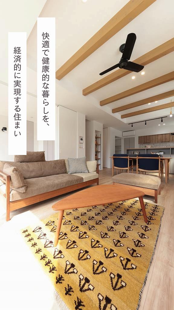 高断熱・高気密住宅の施工事例写真