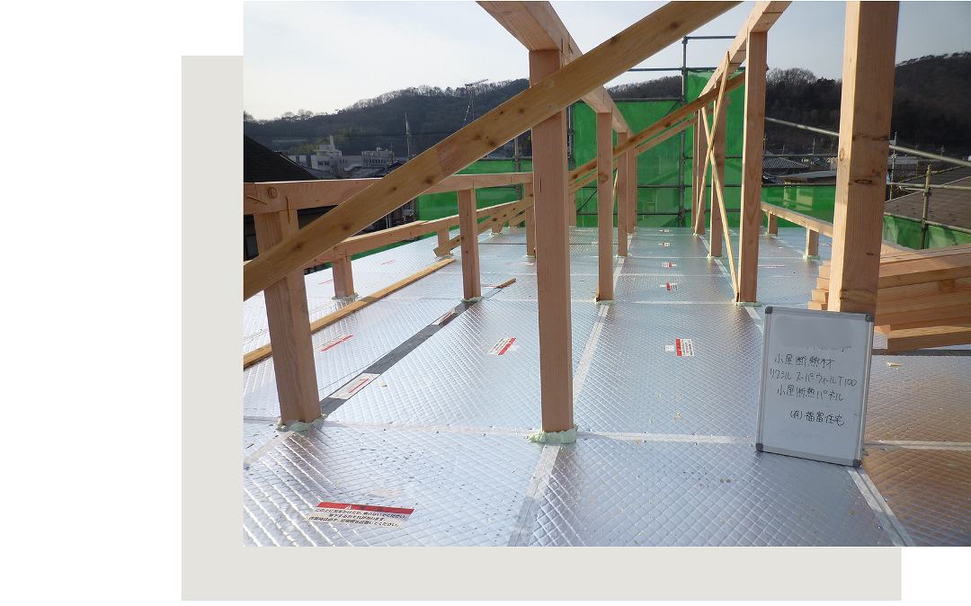 10年前の小屋断熱材パネル施工画像