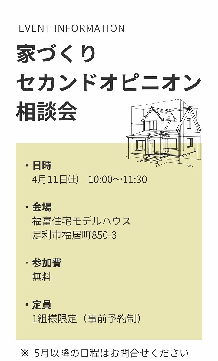 イベント開催情報