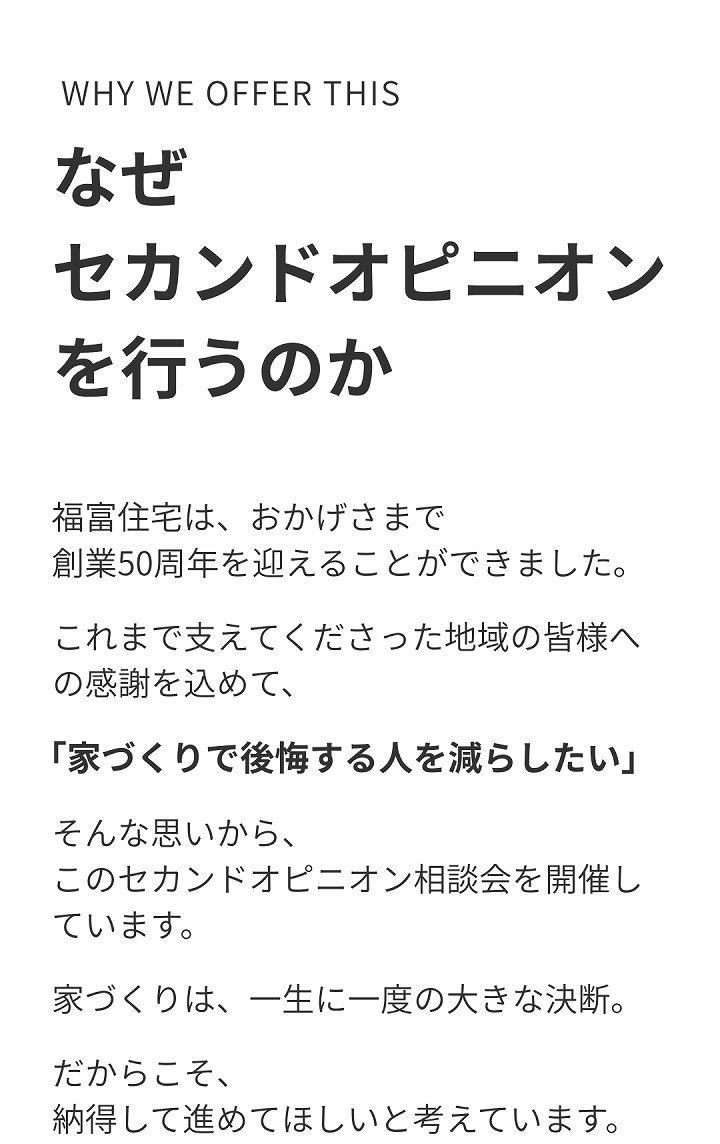 なぜセカンドオピニオンを行うのか