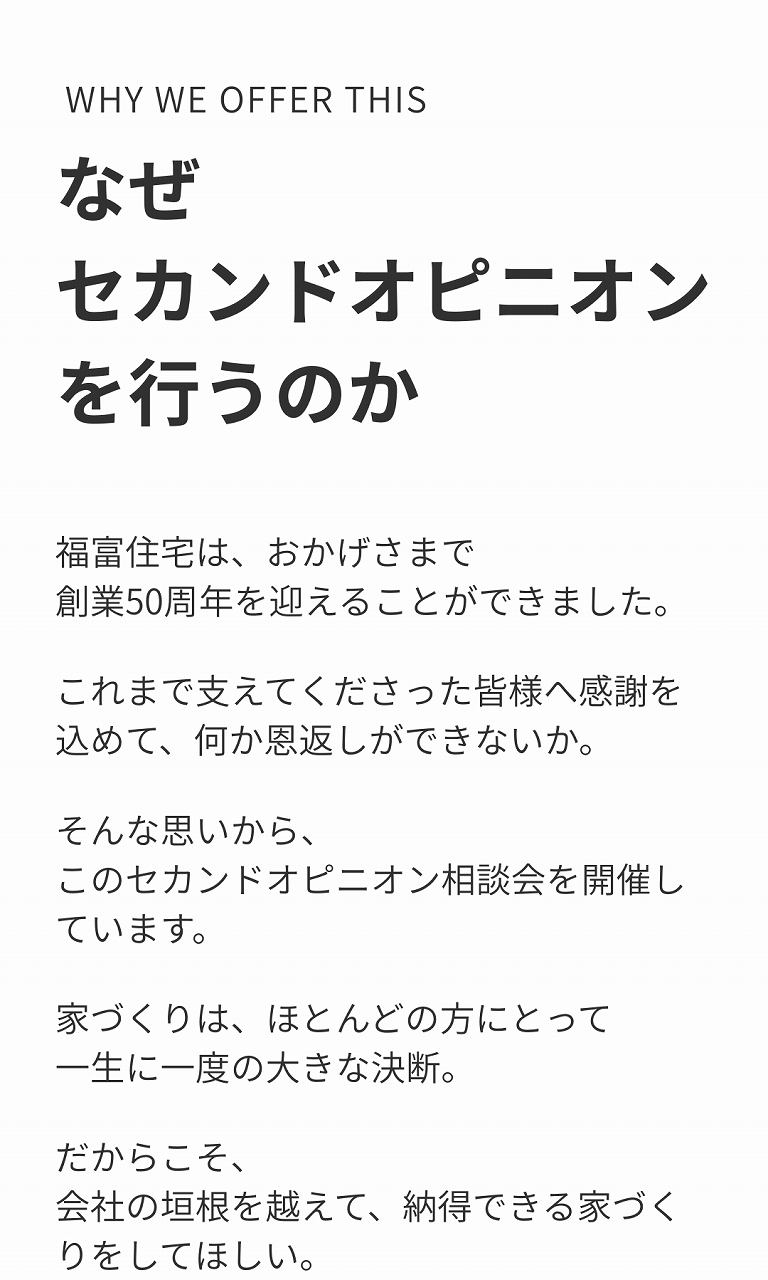 なぜセカンドオピニオンを行うのか