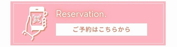 福富住宅のほぼ平屋相談会、お申込みはこちら