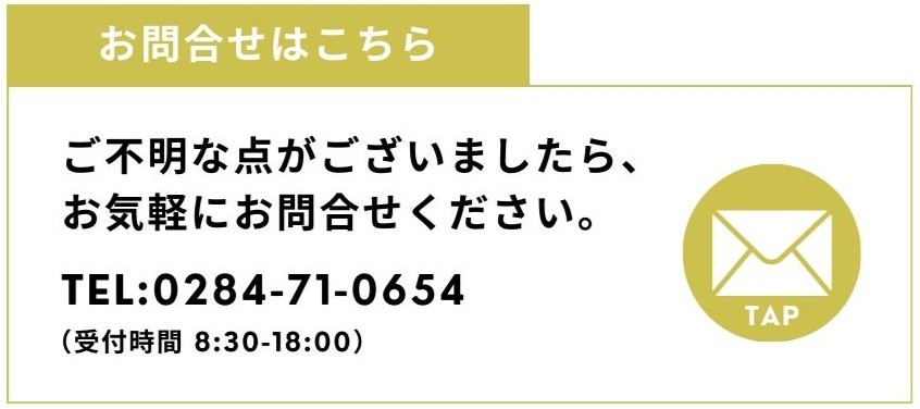 福富住宅へのお問合せフォーム