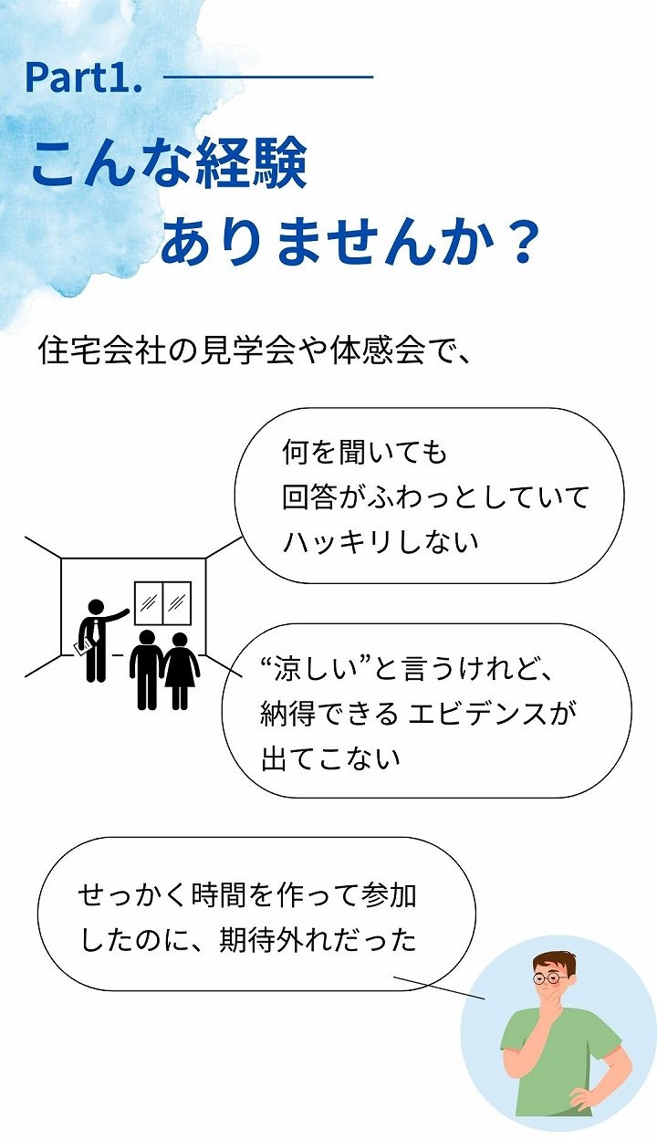 こんな経験ありませんか？