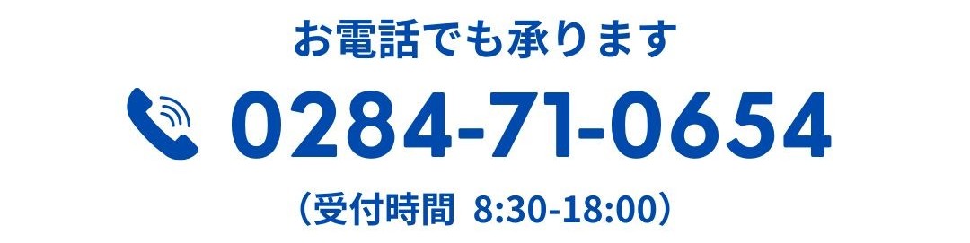 福富住宅電話番号