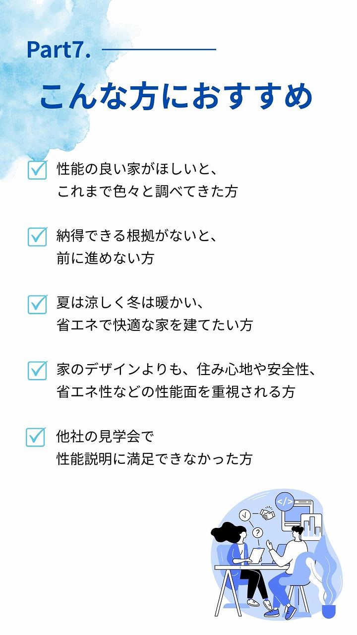 こんな方におすすめ