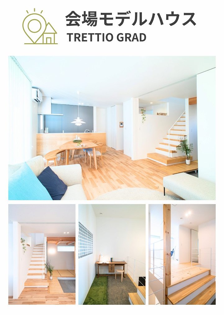 福富住宅のモデルハウス画像