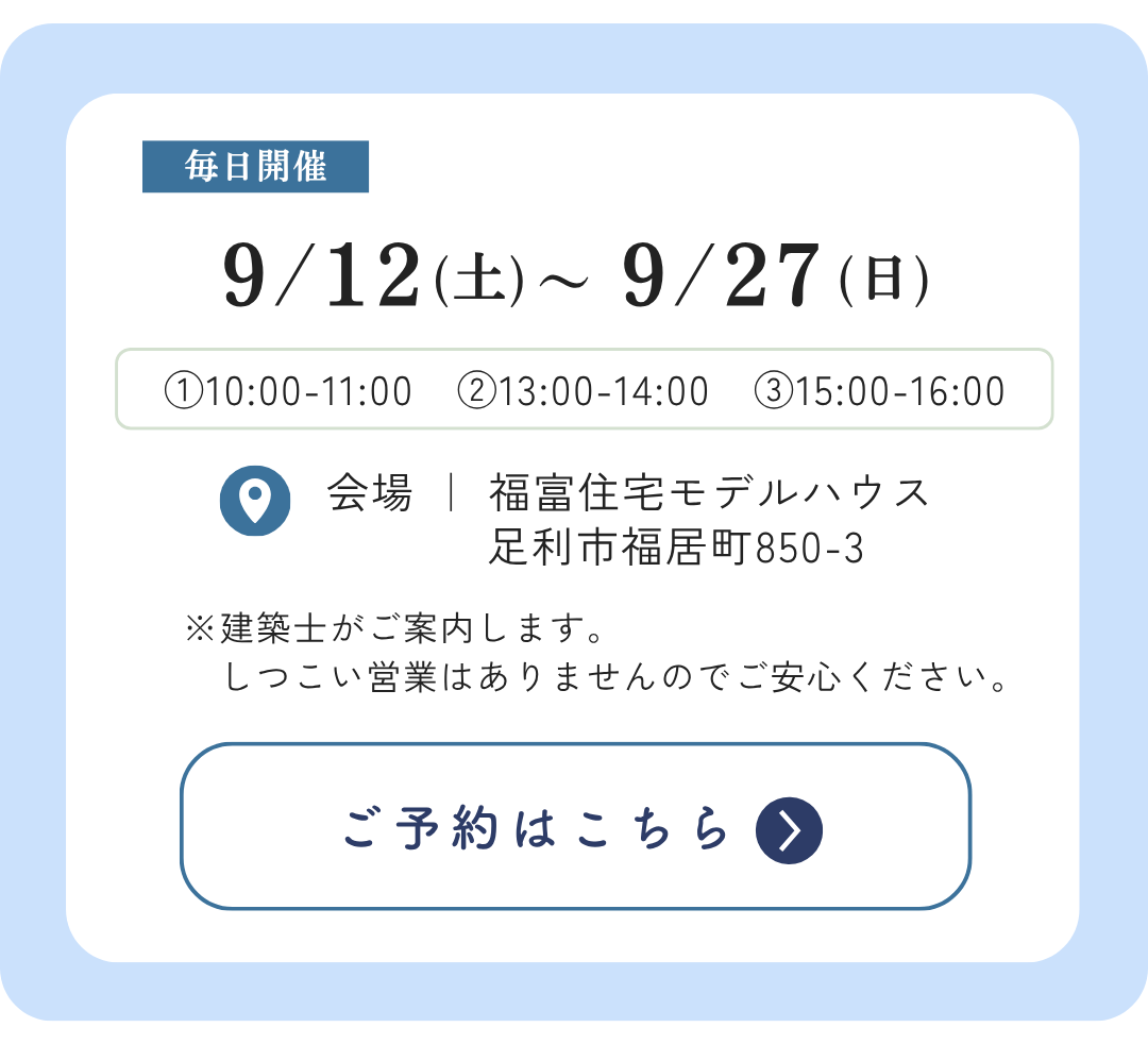 ご予約はこちらバナー