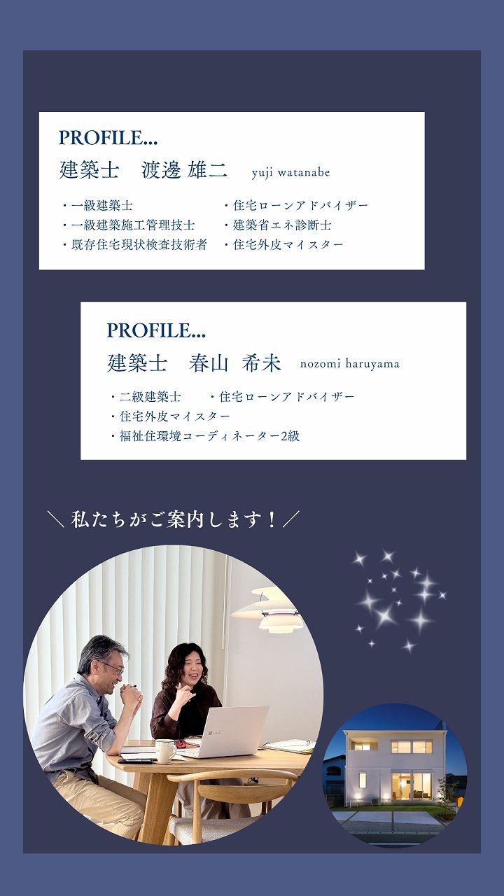 夜のモデルハウス見学会を案内する建築士紹介画像