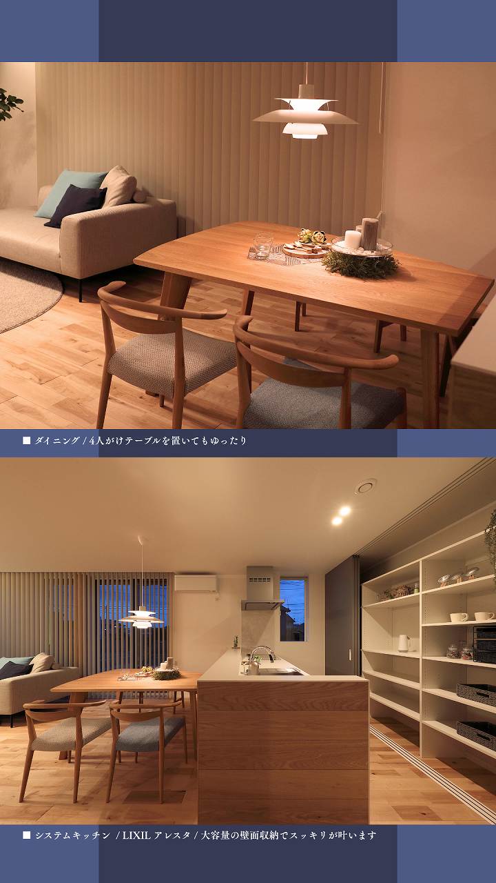 夜のモデルハウス、ダイニングとキッチンの画像