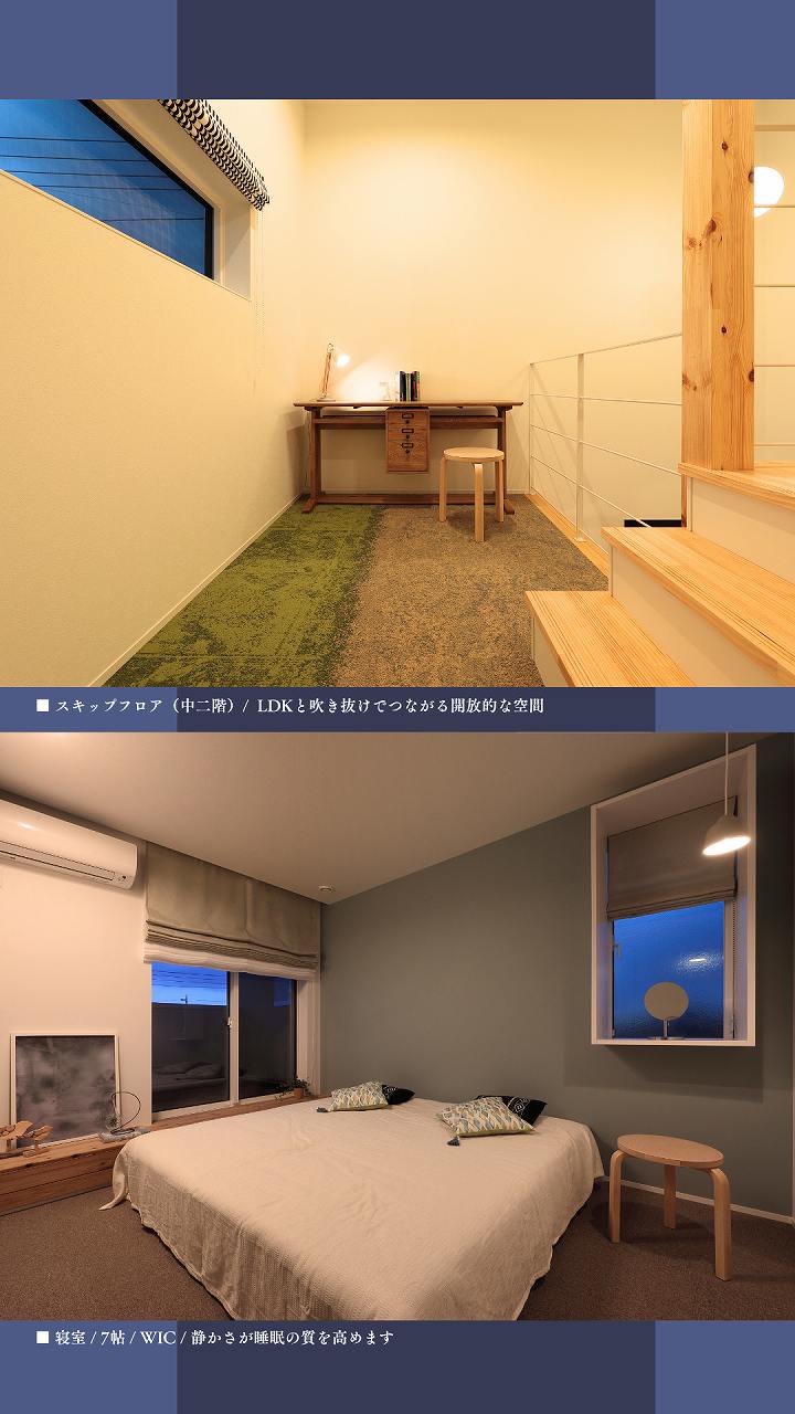 夜のモデルハウス、スキップフロアと寝室の画像