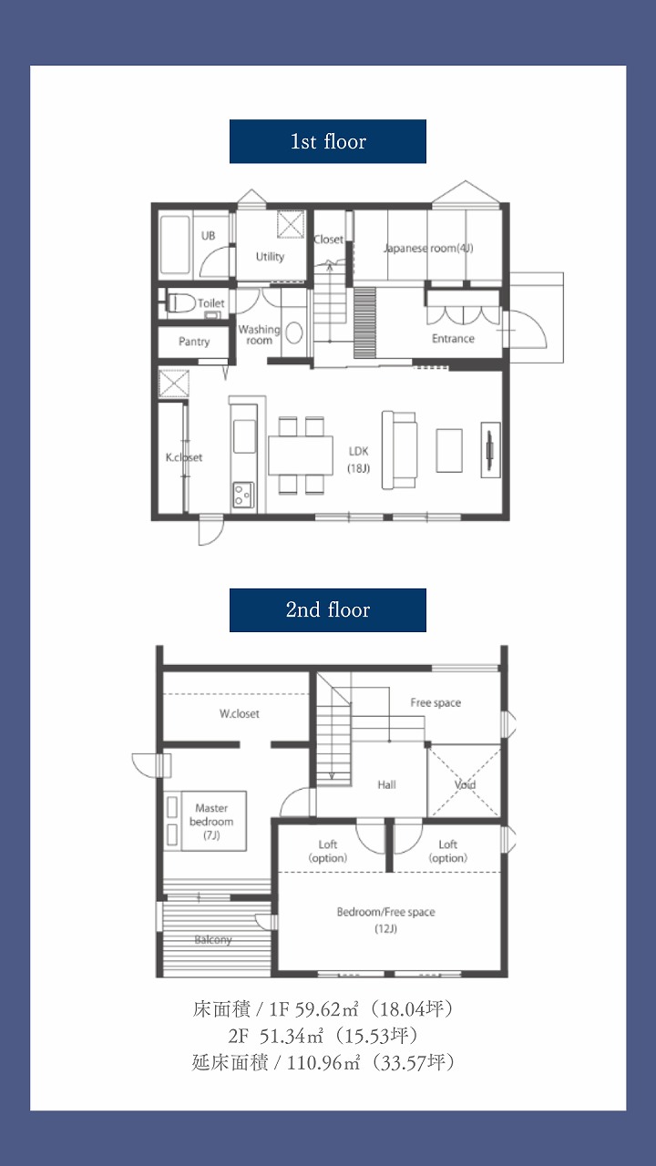 福富住宅モデルハウスの間取り図