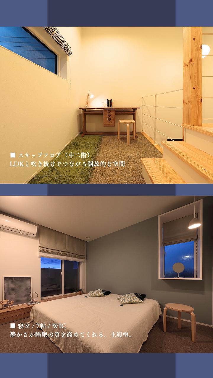 夜のモデルハウス、スキップフロアと寝室の画像