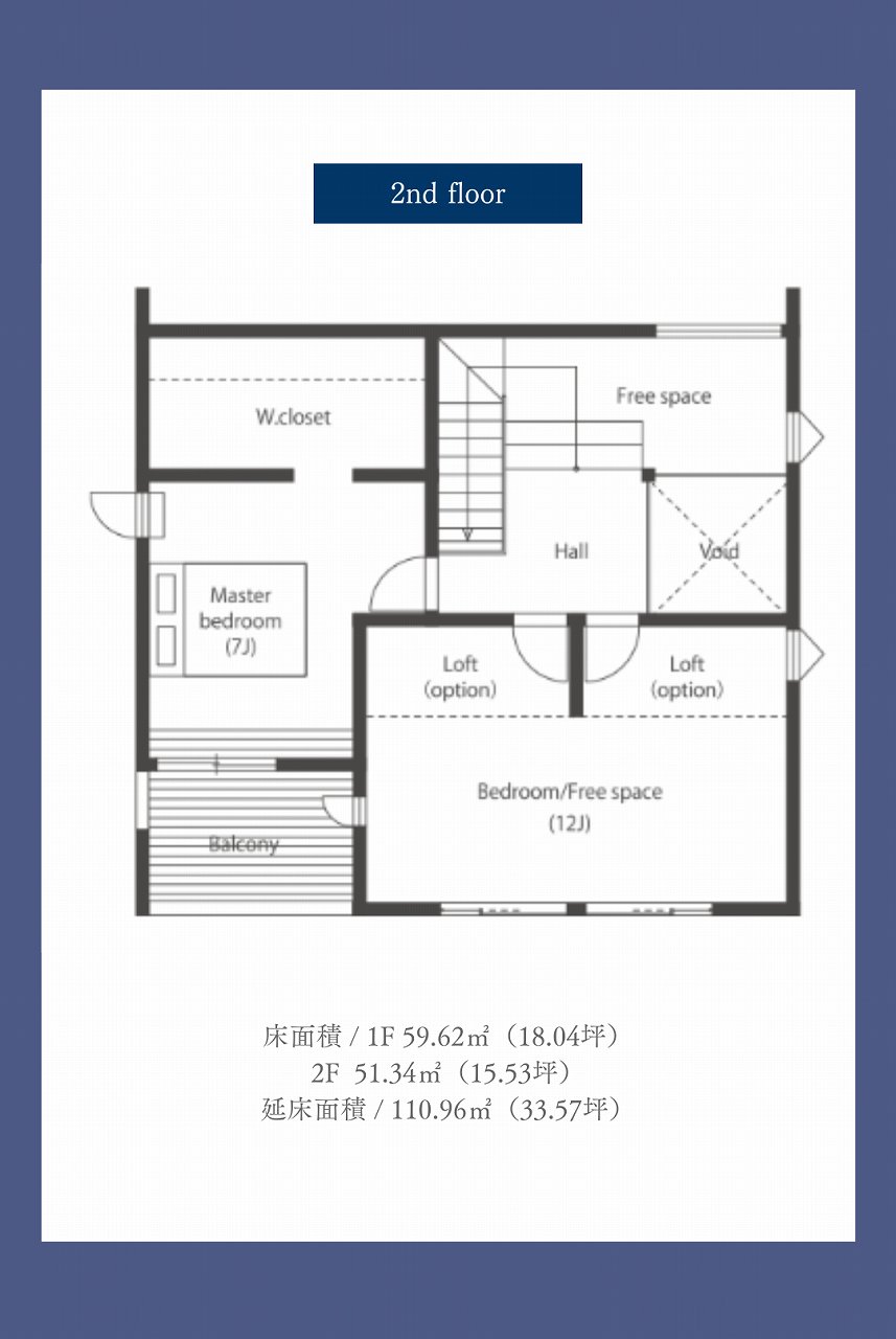 福富住宅のモデルハウス間取り図2階