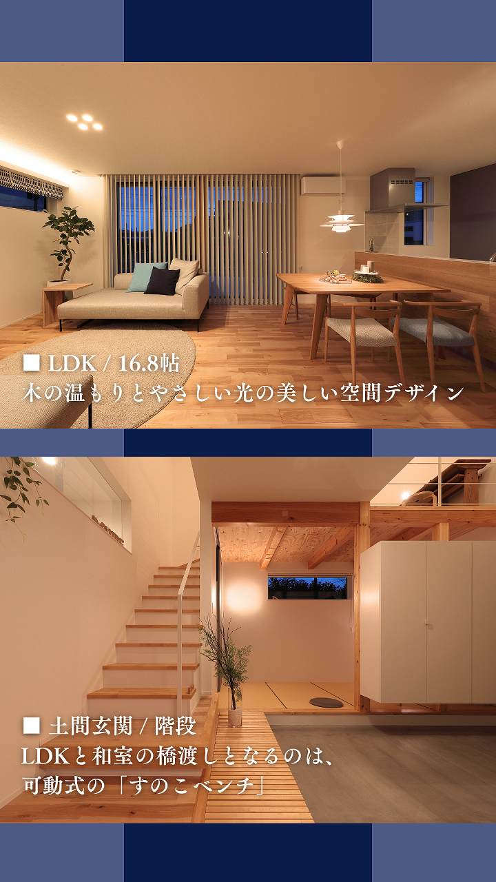 福富住宅夜のモデルハウスLDKの画像