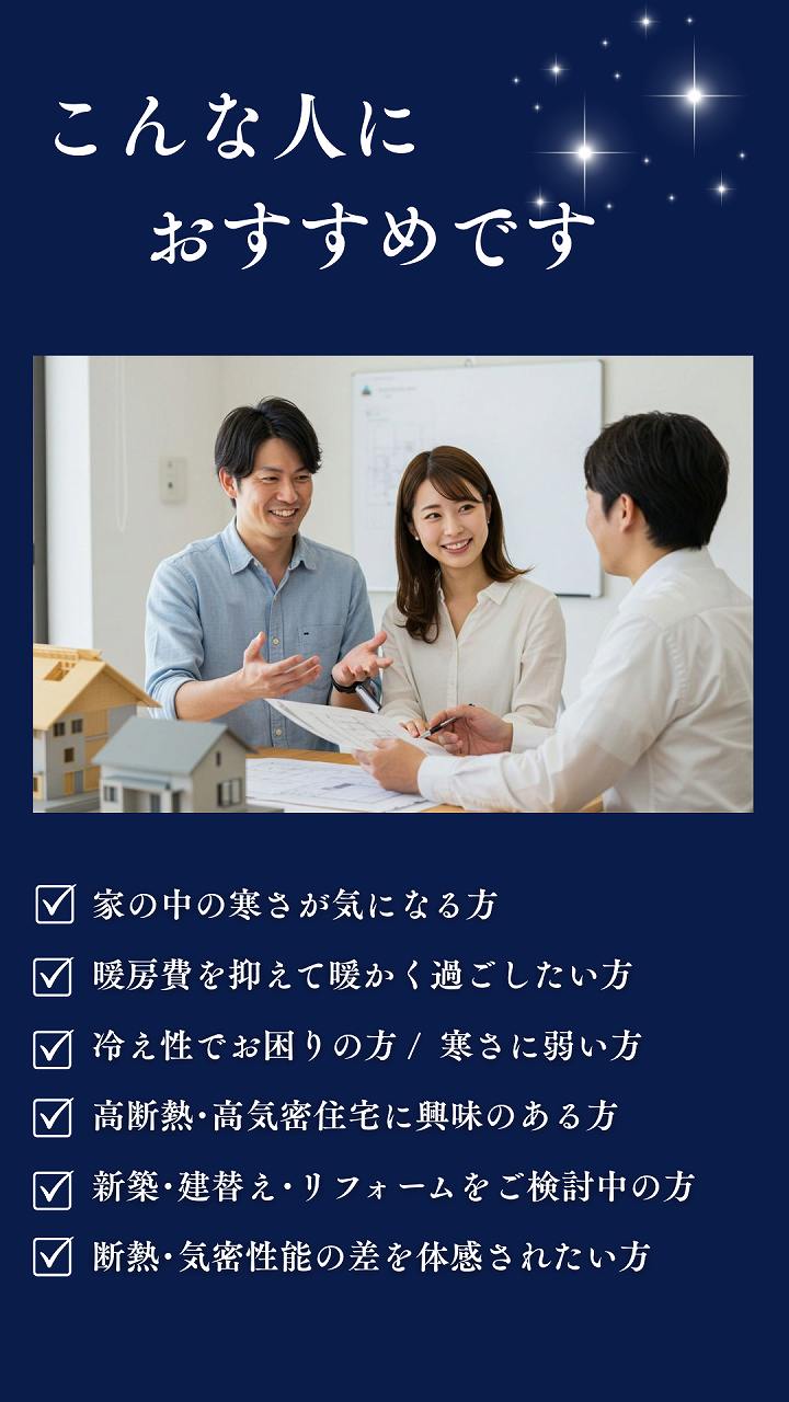 こんな人におすすめです