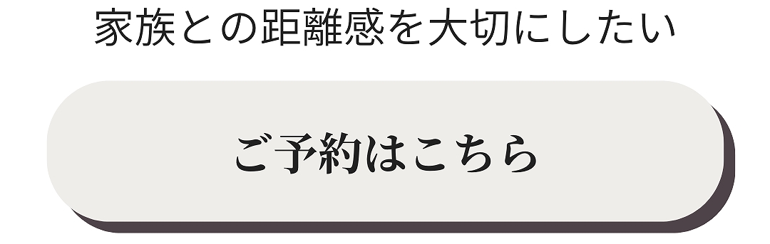 ご予約はこちらバナー