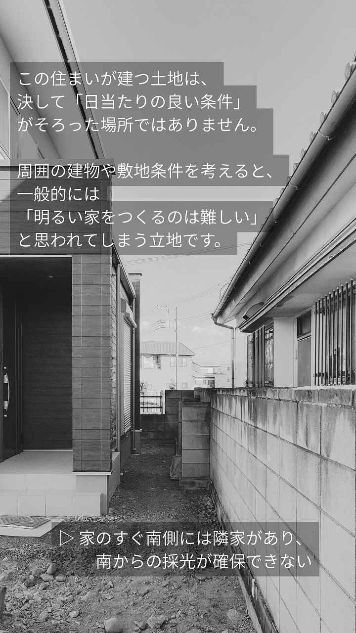 この住まいが建つ土地の条件を説明する画像