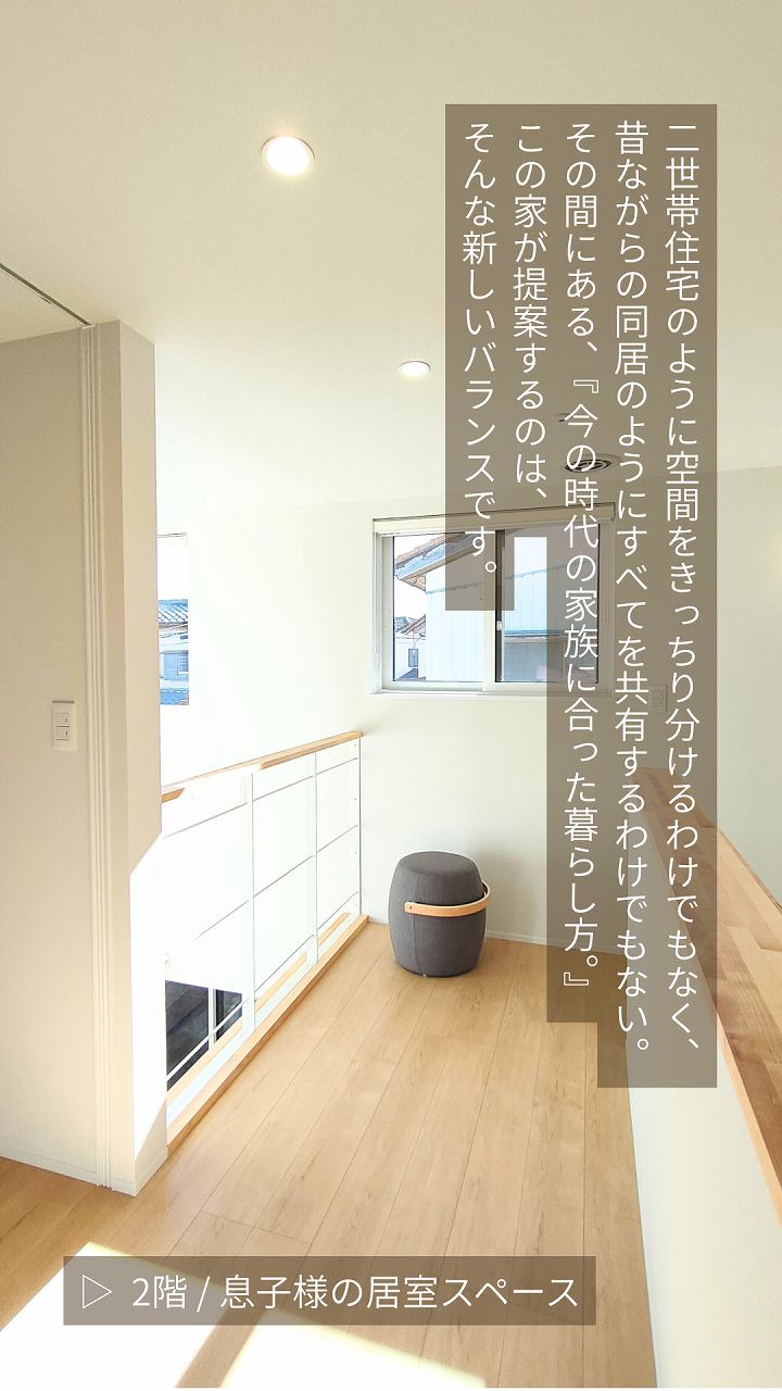 今の時代の家族に合った暮らし方