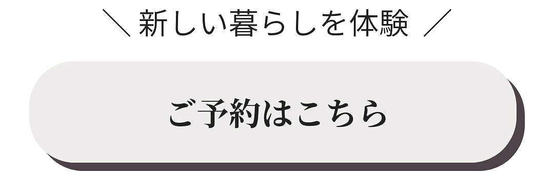 ご予約はこちらバナー