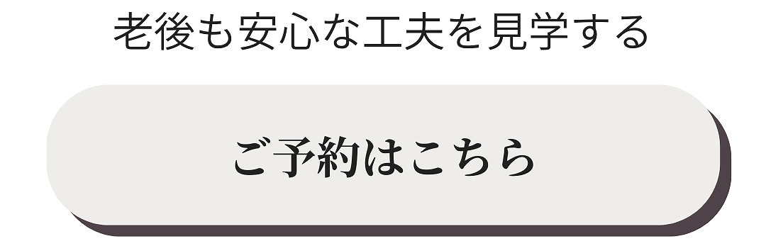 ご予約はこちらバナー