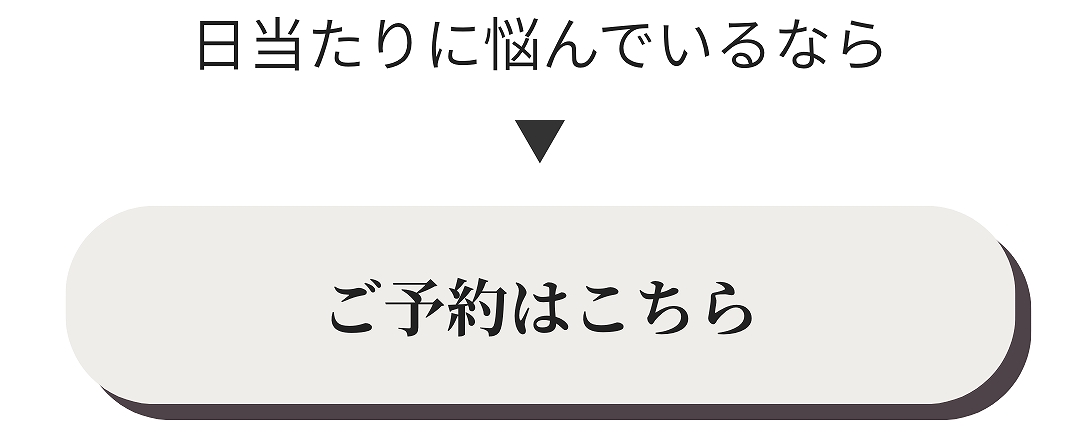 ご予約はこちらバナー