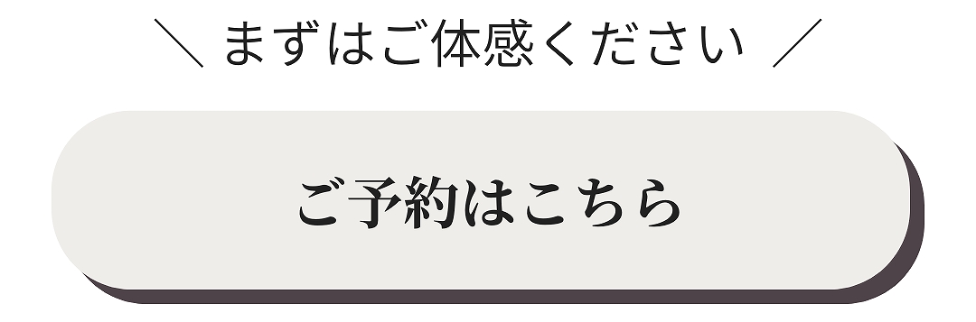 ご予約はこちらバナー