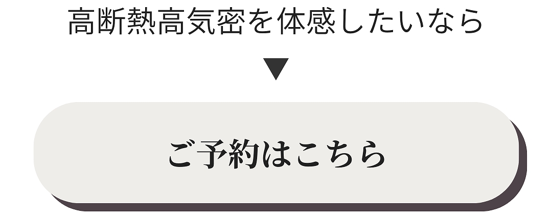 ご予約はこちらバナー