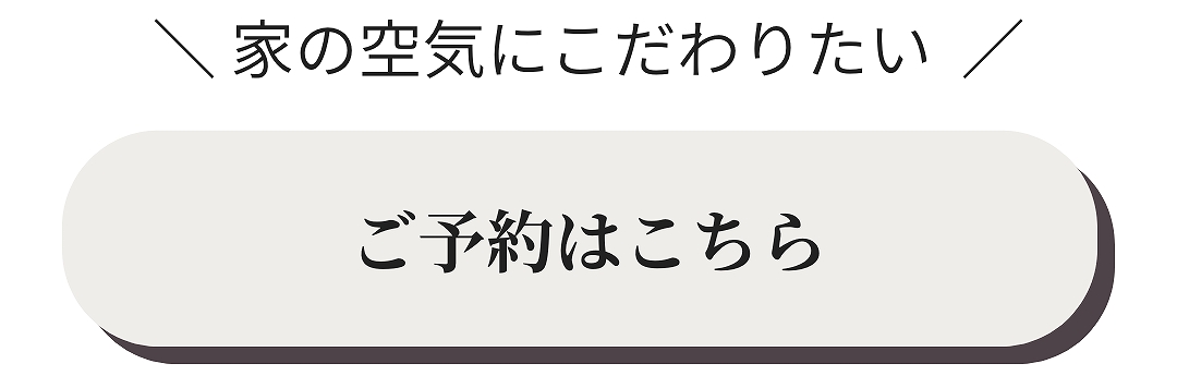 ご予約はこちらバナー