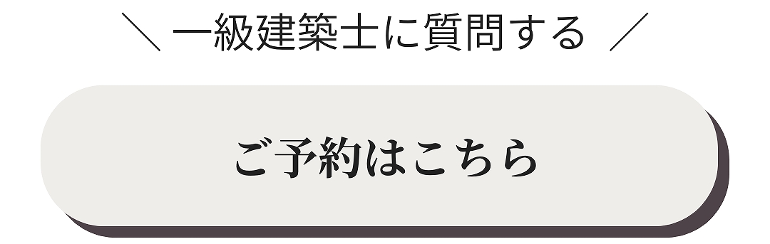 ご予約はこちらバナー