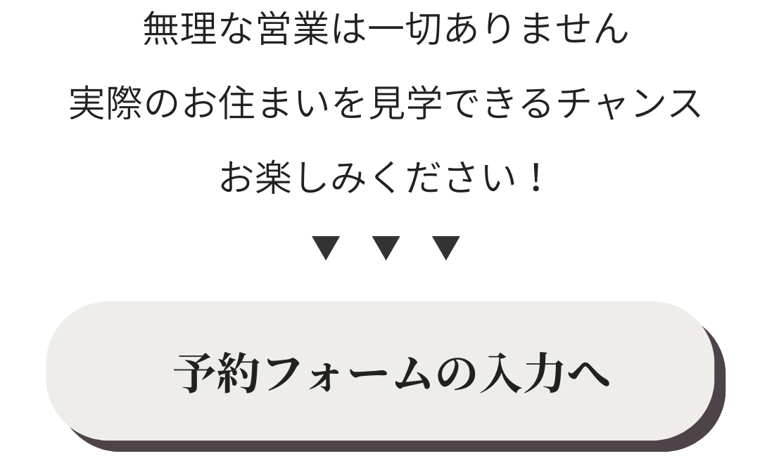 ご予約フォームの入力はこちらバナー