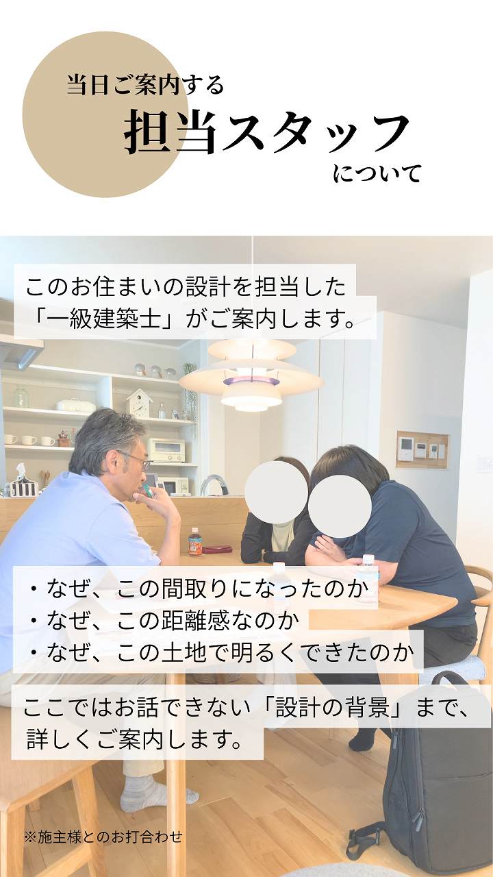 当日のご案内担当スタッフ紹介