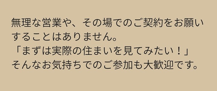 無理な営業はありません