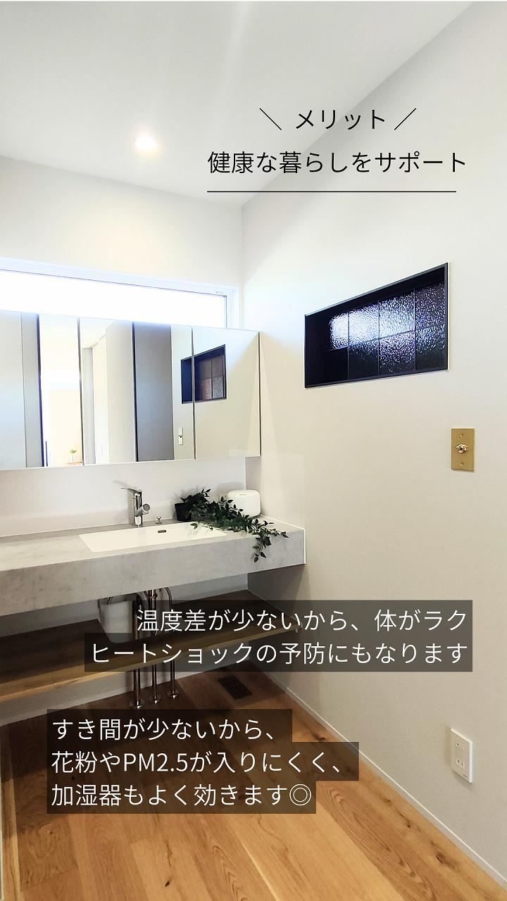 家が健康をサポートできる、説明画像